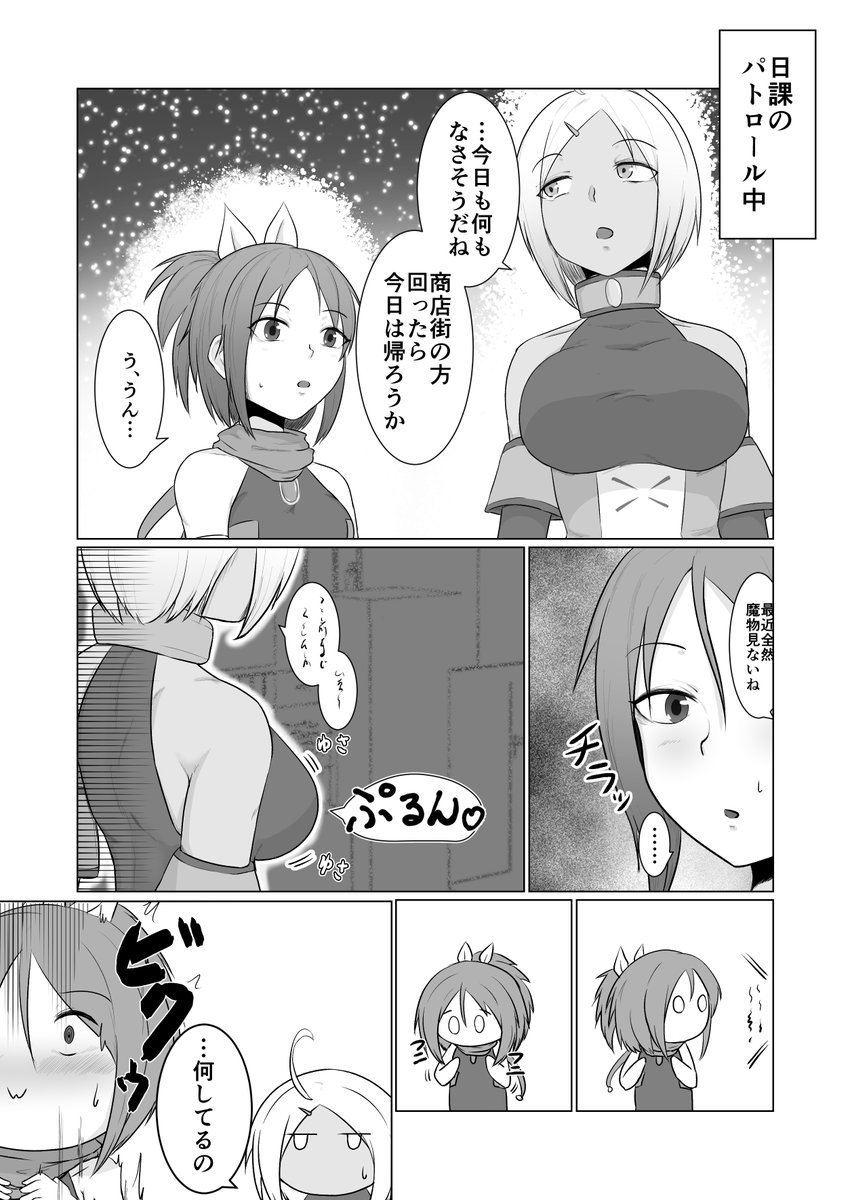 胸がでかけりゃいいってもんじゃない

キャラはよたかさん(@d8spc4r3)ちの魔法少女トリオです 