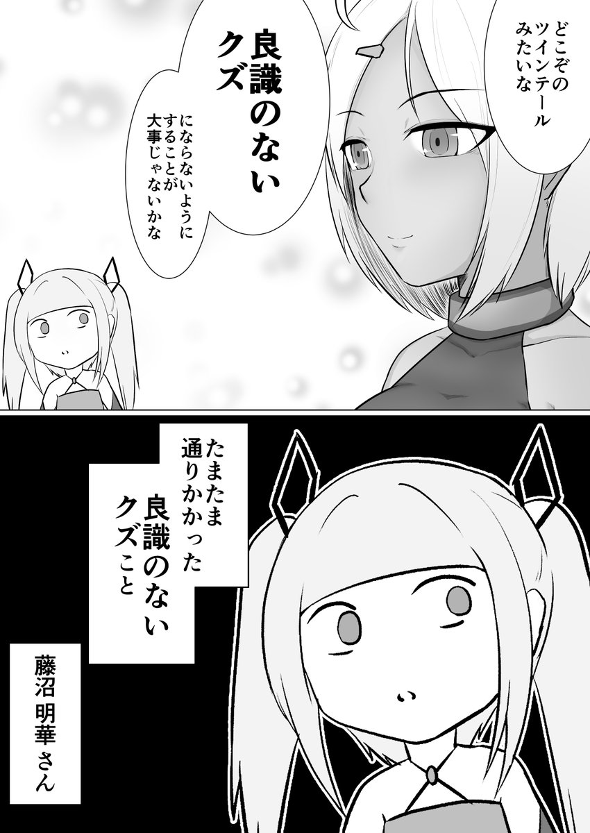 胸がでかけりゃいいってもんじゃない

キャラはよたかさん(@d8spc4r3)ちの魔法少女トリオです 