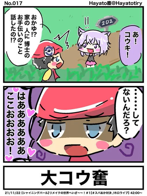 #日刊ホロマンガ No.017
【切り抜き2コマ】おかゆのコウキのだいすきポイント
#絵かゆ #スバおか対決 