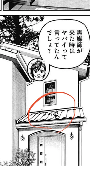 今週のダンダダン
あっ…(察し) 