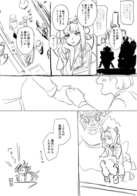 らくがき漫画(阿国さんと社長) 