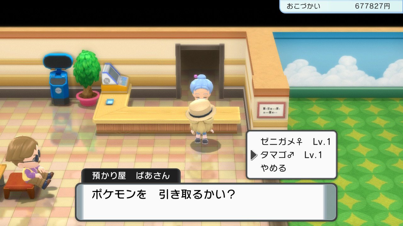 ザミー これってバグ タマゴをそもそも預けられるし タマゴに性別あるし タマゴが産まれたのだがww ポケモンbdsp sp ダイパリメイク T Co Tgtg53yvsi Twitter