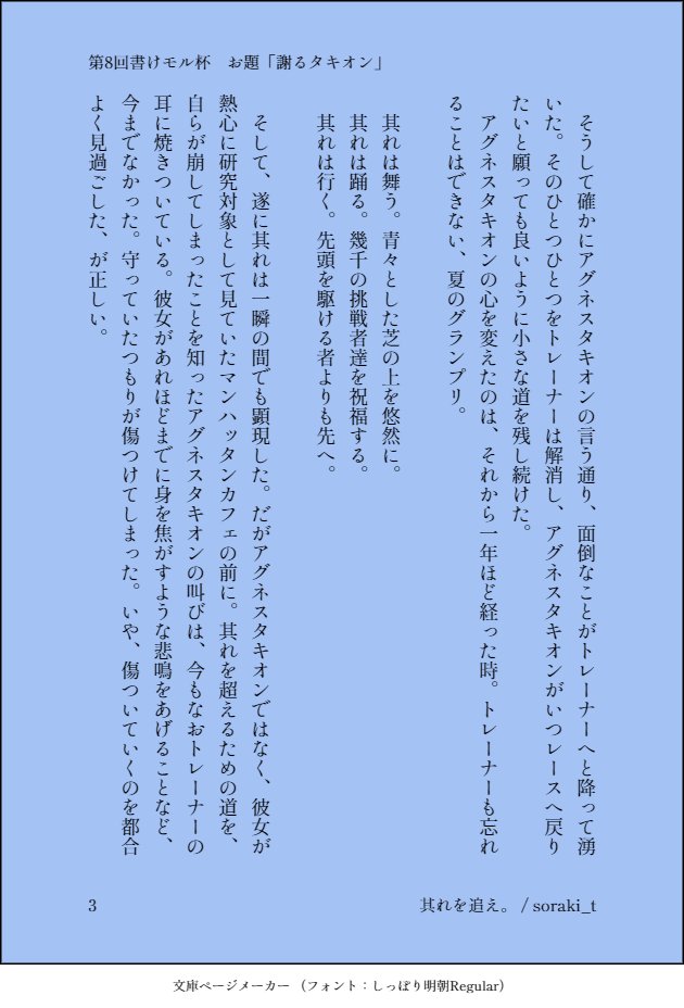 soraki_t's tweet photo. 第7回 #書けモル杯 、無事に最下位でしたので書きました～～！
お題は「謝るタキ」だったので、☕シナリオ世界線のタキモル♀です
続きであと4Pあります https://t.co/DXM191lNL9