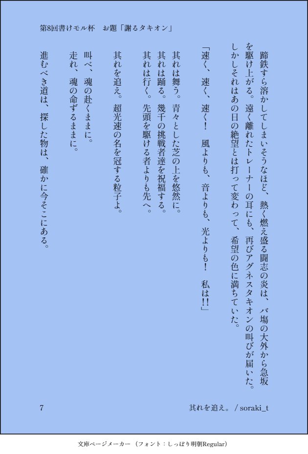 soraki_t's tweet photo. 残りの4枚 https://t.co/xlmxOihPxY