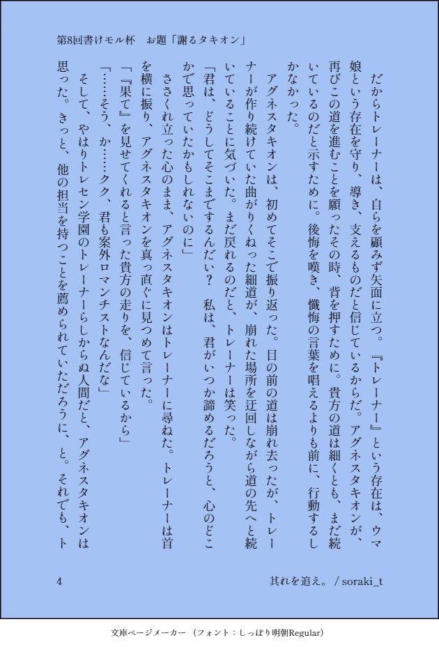 soraki_t's tweet photo. 残りの4枚 https://t.co/xlmxOihPxY