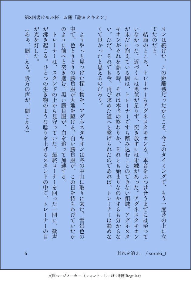 soraki_t's tweet photo. 残りの4枚 https://t.co/xlmxOihPxY