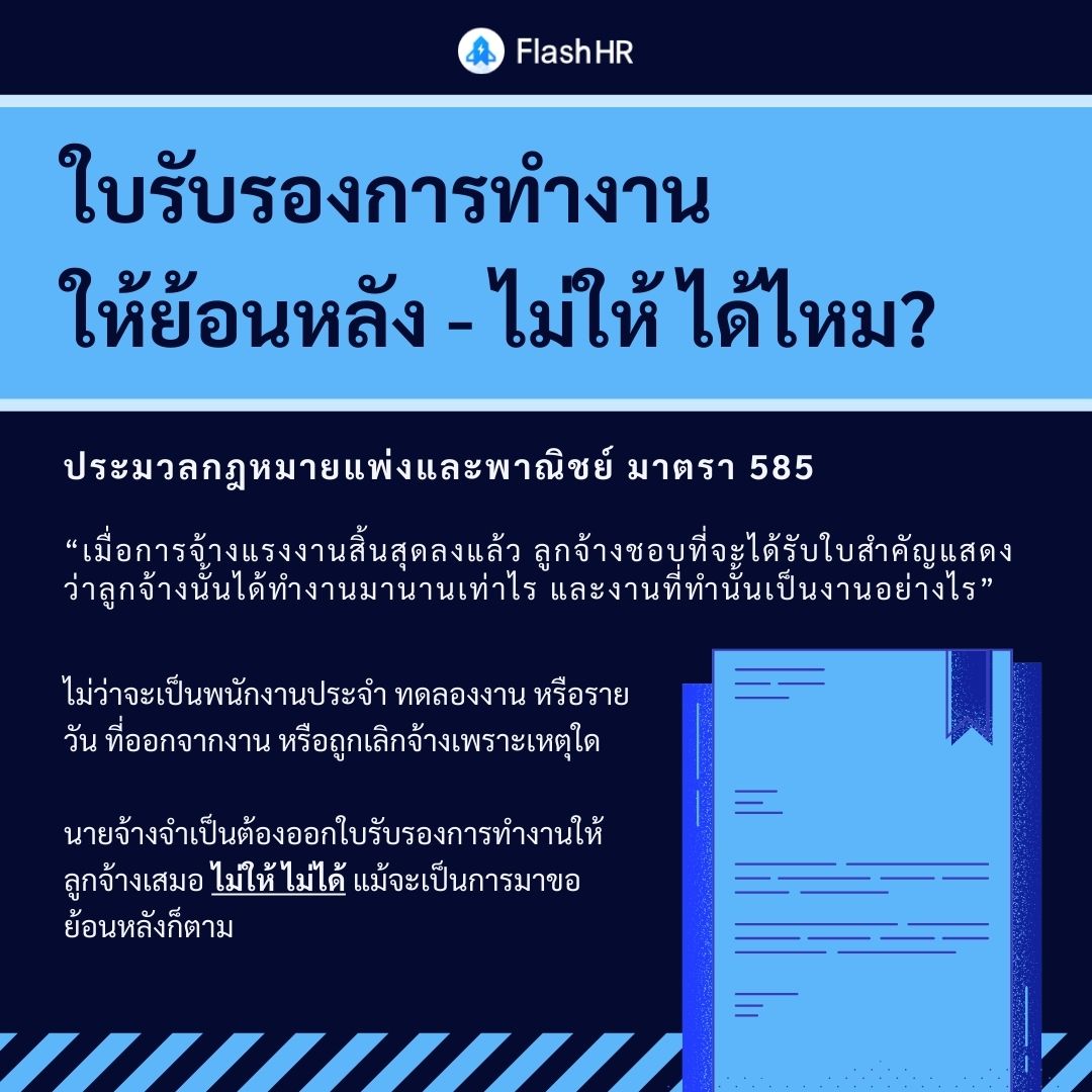 Flash HR (@FlashHr) / Posts / X
