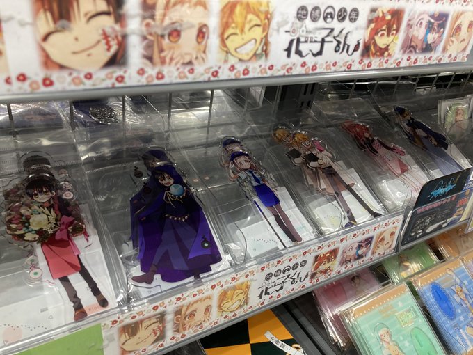 地縛少年花子くんグッズってどこで売ってる どこで買える 地縛少年花子くんグッズの売ってる場所や買える場所はここ どこでカエル