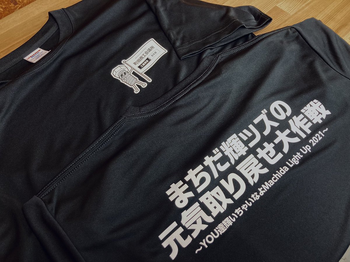 Factory_ant's tweet photo. 先日、町田商工会議所工業部会×青年部 さんのイベント〈Machida Light Up 2021〉のTシャツを作らせていただきました❗️
#factoryant #町田市 https://t.co/N7zqfnuxmB