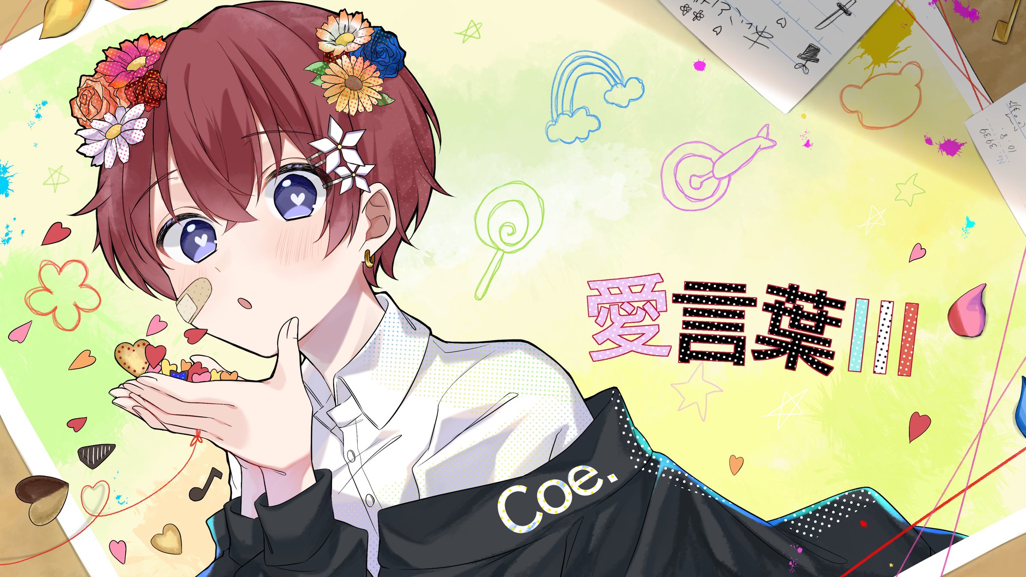 【最終価格】すたぽら こえ　coe. ラブライト Love Light LL すたぽら / Lovelight - OTOTOY