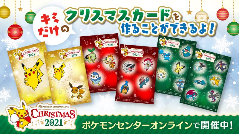 ポケモンセンター公式 on X: 