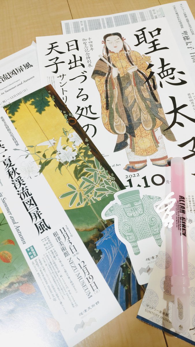 そういえば先週末はこれでした 
