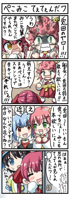 【ぺこみこてぇてぇんだワ】
一度てぇてぇを描いてみたかったんだ・・・。
#miko_Art #マリンのお宝 #ぺこらーと 