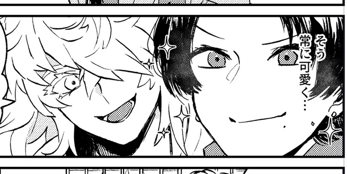 ゲストでかしゅのり(加則)漫画描きました〜!よろしくお願いします! https://t.co/b2Owb8Kire 