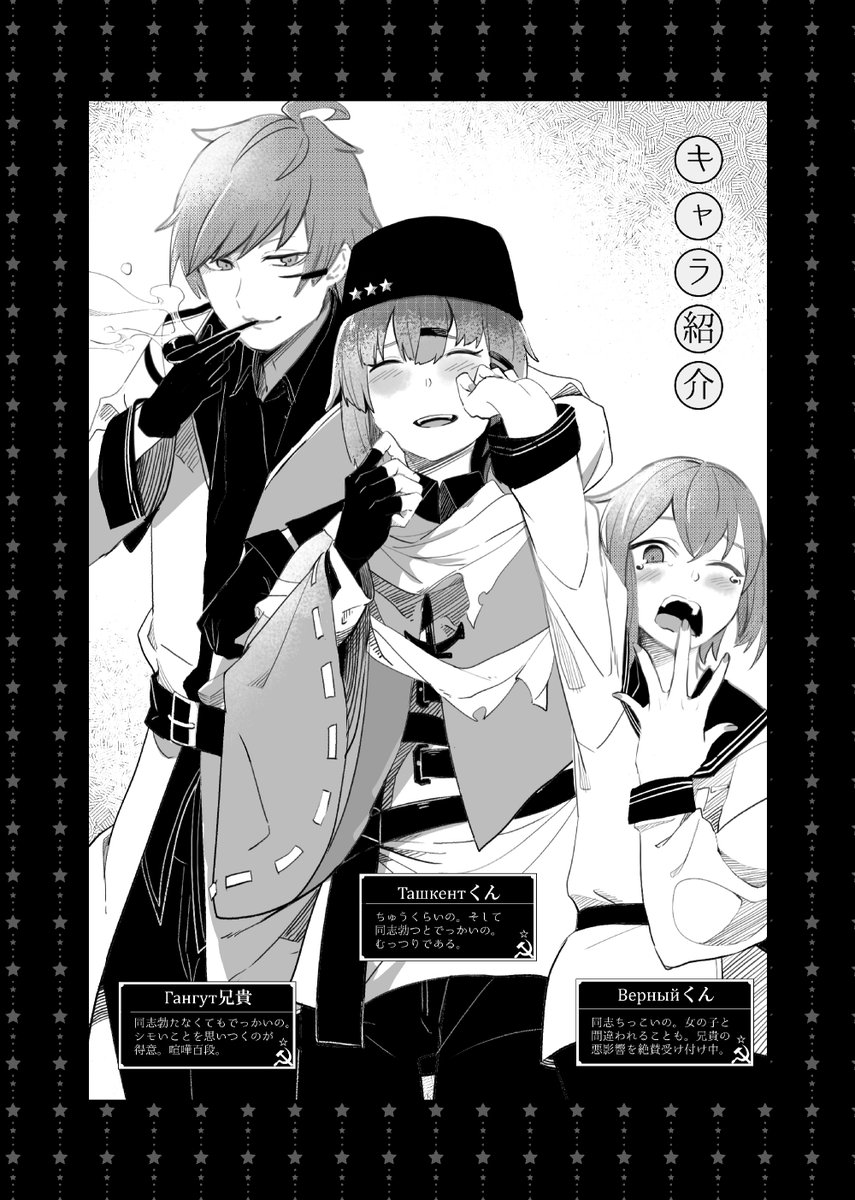 11/28の仙台コミケの新刊『同志勃つとでっかいの』。
サンプルとともに同士♂をご堪能下さい。
・スペース: H-01
・A5/48P/モノクロ
・ゲスト: 5人 