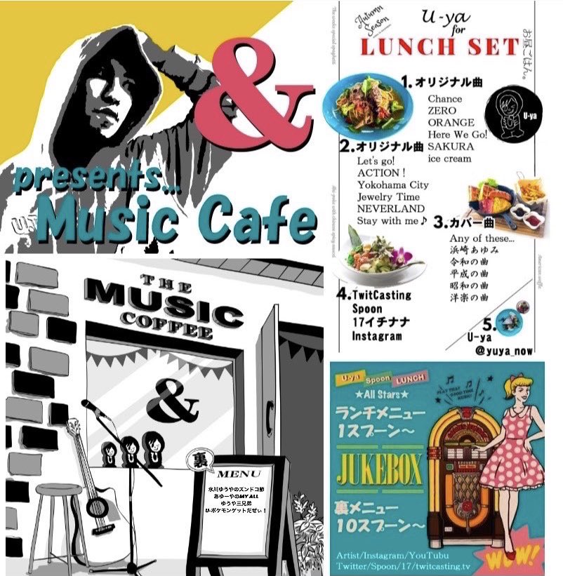 安藤優也 From U Ya 17の浜崎あゆみオーディション男性top2位 最終審査進出 僕の配信のリスナーでもありデザイナーの鼎が素敵にしてくれました 昼間 夕方にかけて不定期で配信していきます 安藤優也名義の曲をspoon限定で歌います 配信アプリ