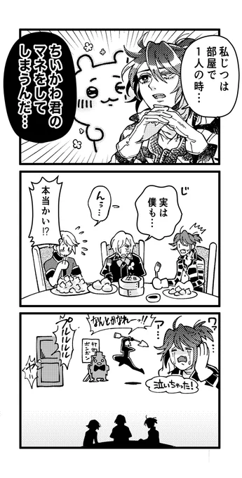 それいけVAL組3コマまんが 