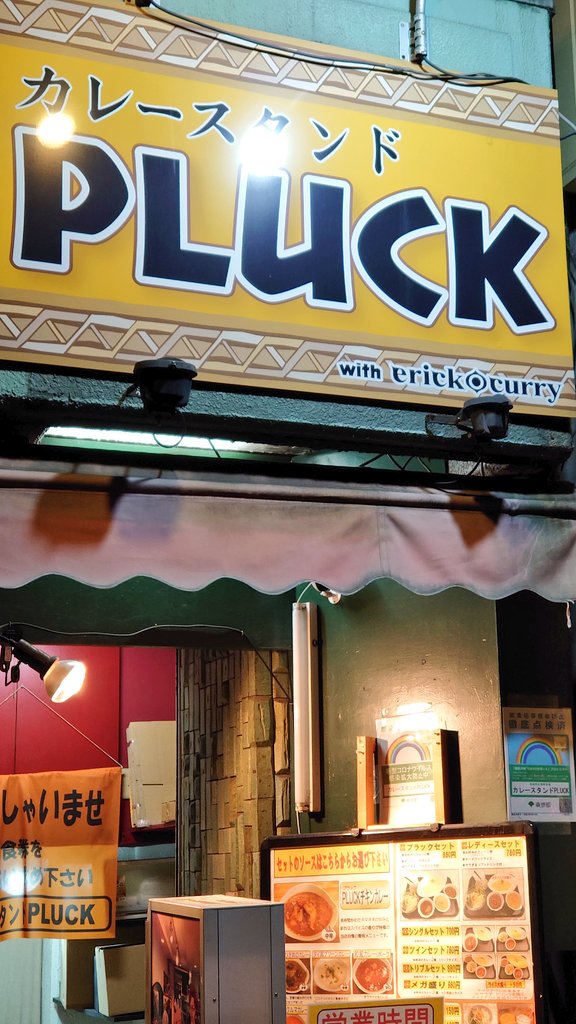 みんなの ｐｌｕｃｋ カレー 口コミ 評判 2ページ目 食べたいランチ 夜ごはんがきっと見つかる ナウティスイーツ