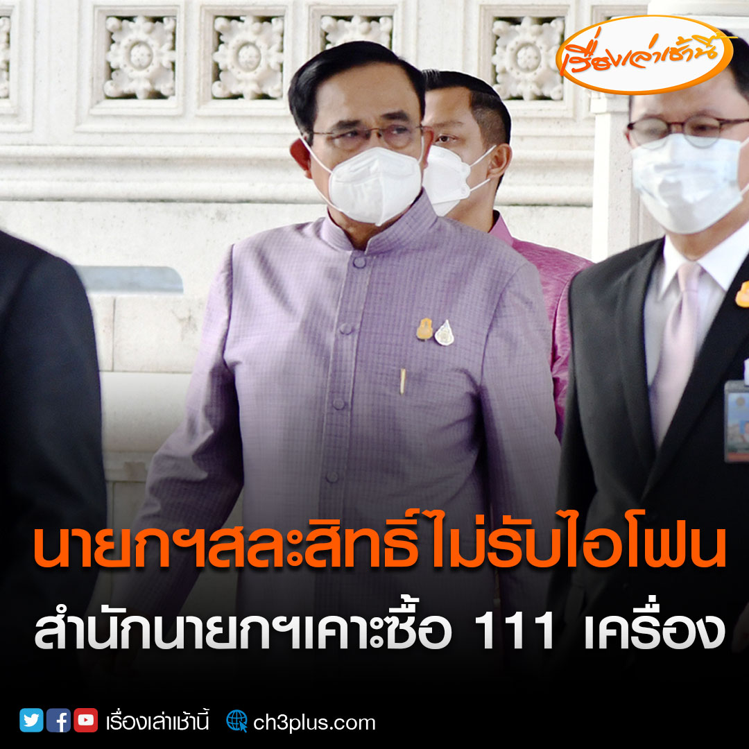 เรื่องเล่าเช้านี้ tweet media