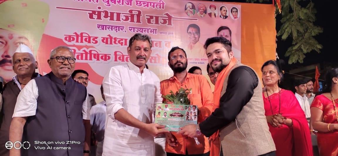 YuvrajSambhaji's tweet photo. नाशिक येथील श्रमिकनगर येथे करण गायकर व छावा क्रांतिवीर सेनेच्या वतीने ��योजित कोविड योद्धा सन्मान सोहळा व दिवाळी निमित्त आयोजित विविध स्पर्धा पारितोषिक वितरण समारंभास उपस्थित होतो. https://t.co/ZEFTitFzLL