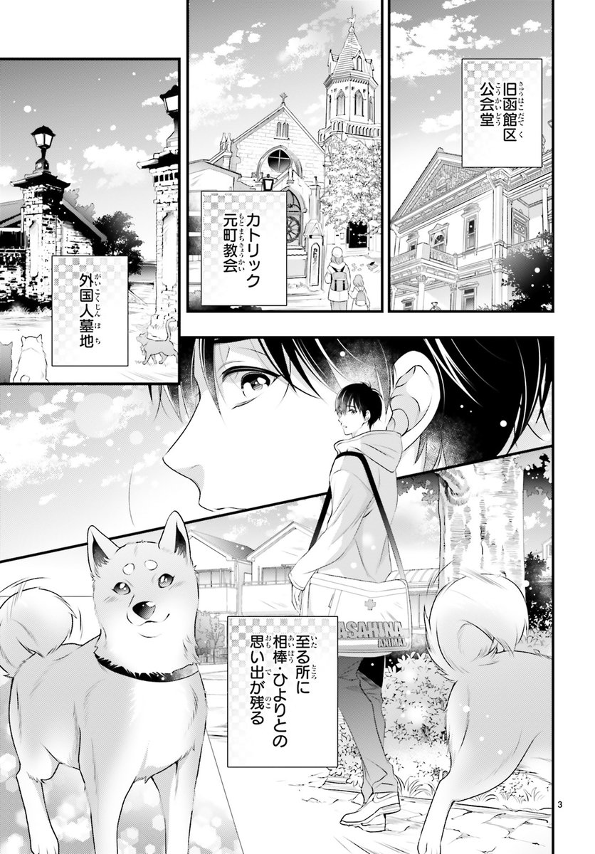 新連載&表紙! #こはるの空とアニマルライフ #加藤えりこ #ASUKA1月号 『こはる日和とアニマルボイス』最終7巻、12月24日発売! 