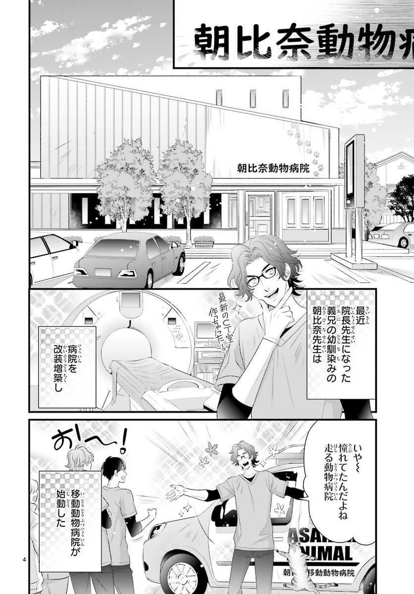 新連載&表紙! #こはるの空とアニマルライフ #加藤えりこ #ASUKA1月号 『こはる日和とアニマルボイス』最終7巻、12月24日発売! 