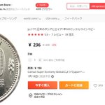 これは完全にアウト!？海外通販サイトで偽造500円硬貨が販売されている!