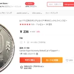 これは完全にアウト!？海外通販サイトで偽造500円硬貨が販売されている!