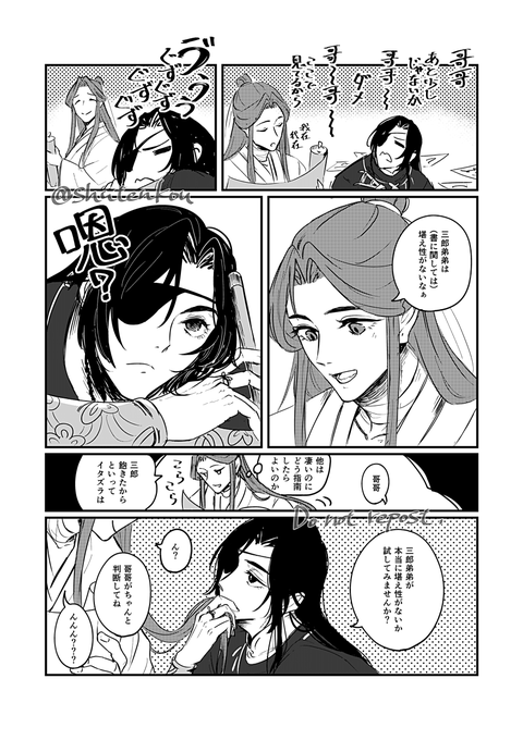 いい哥哥の日 