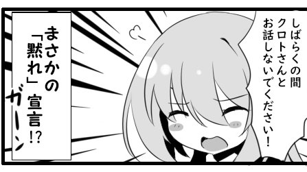 作者の感想。
とりあえず黙ろうか炎蛇さん(草 