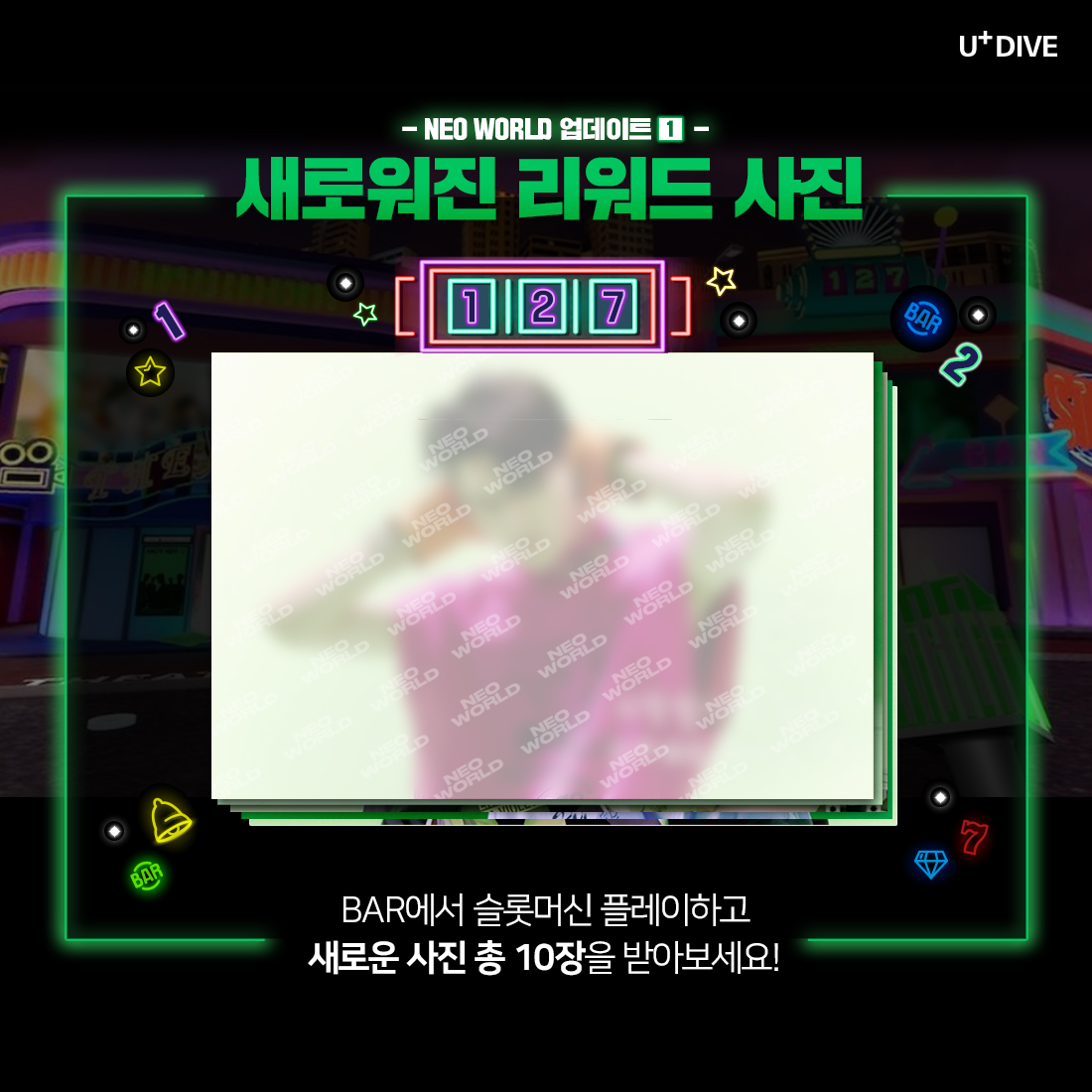 KWANGYA_DIVE's tweet photo. NEO WORLD 업데이트
1. 새로운 리워드 사진 총 10장💚(BAR의 슬롯머신)
2. 새로운 퀴즈 총 9개📝(시크릿 리워드)

NEO WORLD Update
1. 10 New Reward Images💚(Slot Machine Game)
2. 9 New Quizzes📝(Secret Reward)

NEO WORLD ➫ https://t.co/EkUY3wLzmu

#NCT127 #NCT 
#NEOWORLD
#KWANGYA_DIVE https://t.co/8NIMHqoNc9