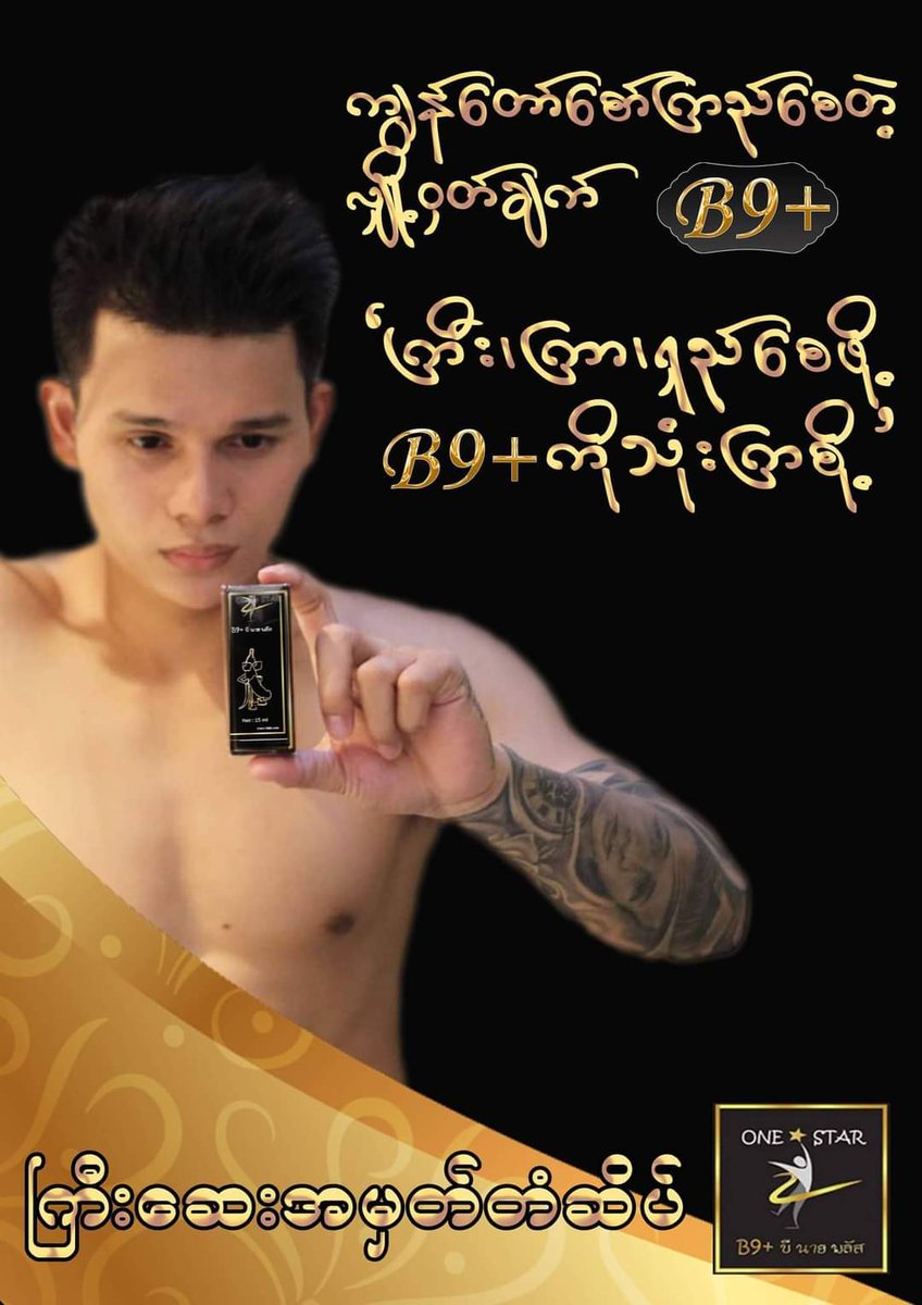 MdyAhtan's tweet photo. အမှန်ကန် လီးကြီးချင်ရင်

အမှန်ကန် FDA ရထားတဲ့ B9+ ကိုသုံး...

ကင်းလိပ်ဆီ စစ်စစ် ၂၂၀၀၀ ကျပ်

09267007377 https://t.co/DJYbBhCZ9q