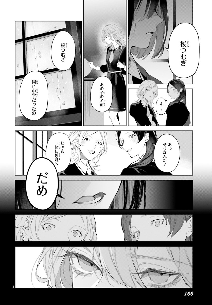 #Mrマロウブルー #サマミヤアカザ #ASUKA1月号 第2巻好評発売中!1巻重版出来! 
