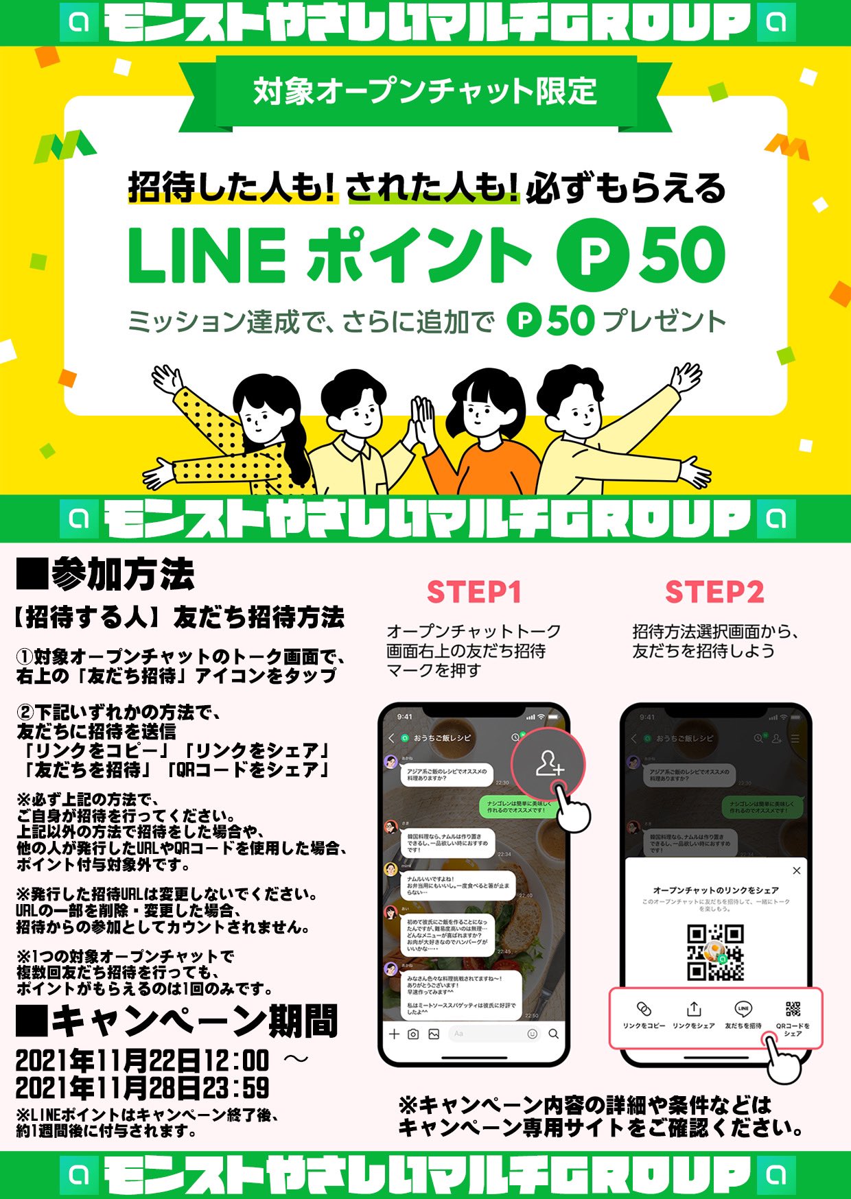 Twitter এ モンストやさしいマルチグループ Lineポイント50貰える キャンペーン実施中 オープンチャット やさしい シャーマンキング コラボ モンスト マルチグループ モンスターストライク T Co Sjzoolmwot マルチ モンスト モンスター Twitter এ モンストやさしいマルチグループ Lineポイント50貰える キャンペーン実施中 オープンチャット やさしい シャーマンキング コラボ モンスト マルチグループ モンスターストライク T Co Sjzoolmwot マルチ モンスト モンスター
