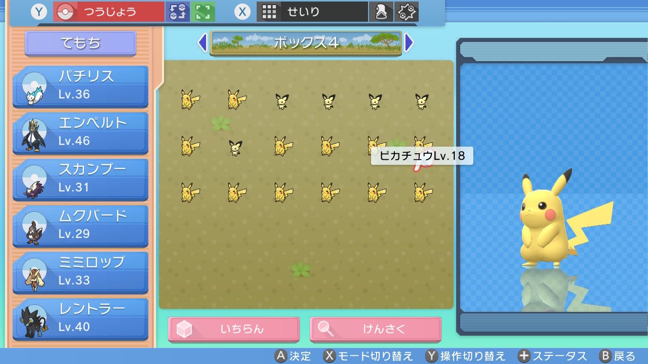 ヒカル Sakurasugar07 Twitter