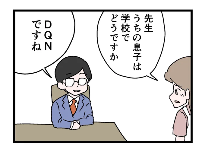 ストレートな先生 