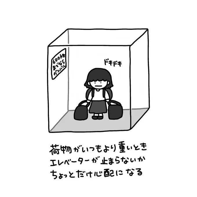 絶対大丈夫なんだけどさ
#このーみ日記 