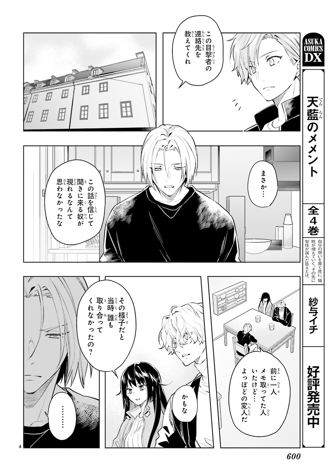 Tweets With Replies By いきなりハラヤス 4 24百年と魔女1巻発売 Yshrkrklnd Twitter