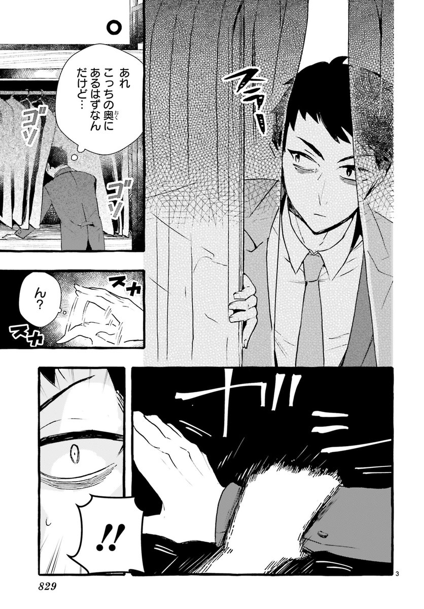 よみきり #押し入れ魔女倉庫行き #木虎こん #ASUKA1月号 