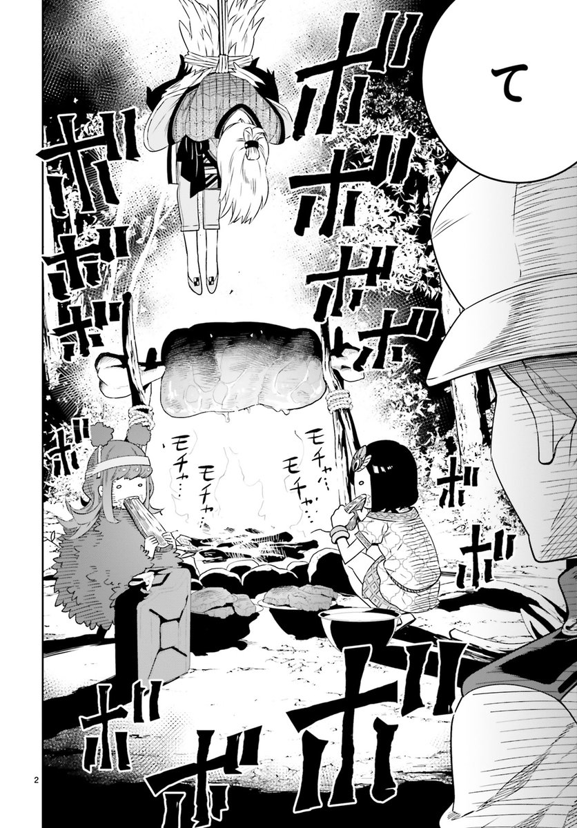 一挙2話掲載 #未来の飛行機野郎ハルト #S濃すぎ #ASUKA1月号 