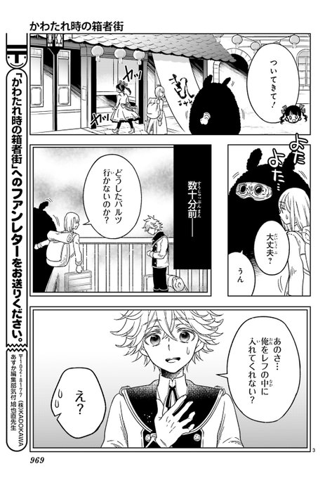 あすか編集部 S Recent Tweets 4 Whotwi Graphical Twitter Analysis