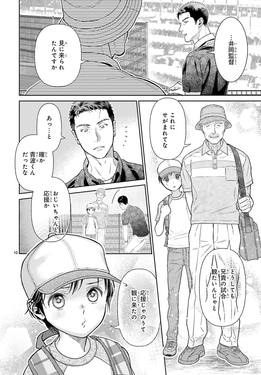 #バッテリー #柚庭千景 原作:あさのあつこ #ASUKA1月号 コミックス1〜9巻絶賛発売中! 