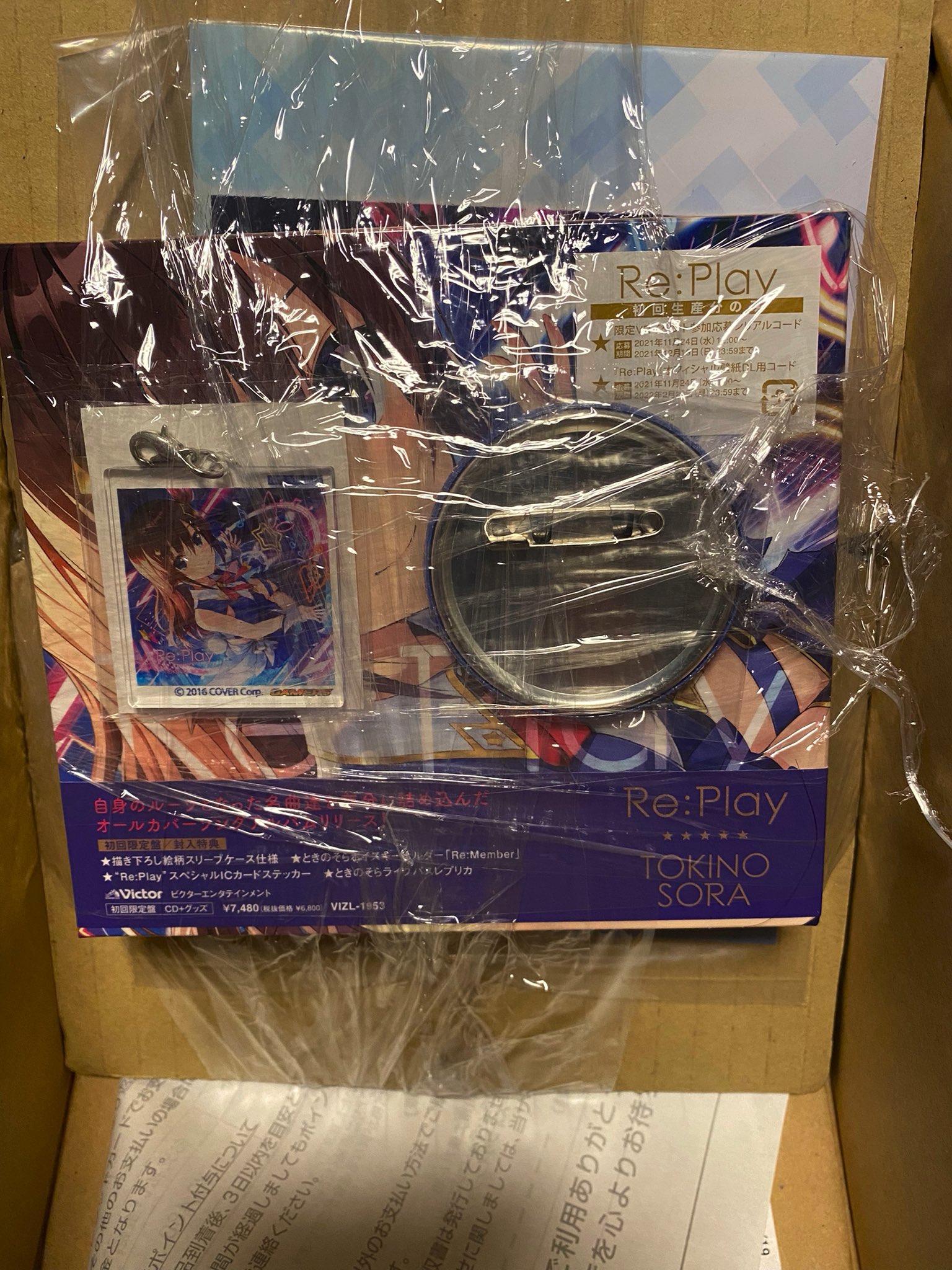 激レア品！【ホロライブ】TUBEOUT! 限定CD【ときのそら 銀河アリス