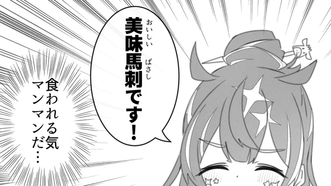 【勤労感謝の日】 
個人Vtuberさんありがとう企画
美味馬刺さん
@oisii_basasi

自己紹介ラップがあるよ!
#馬にも衣装 