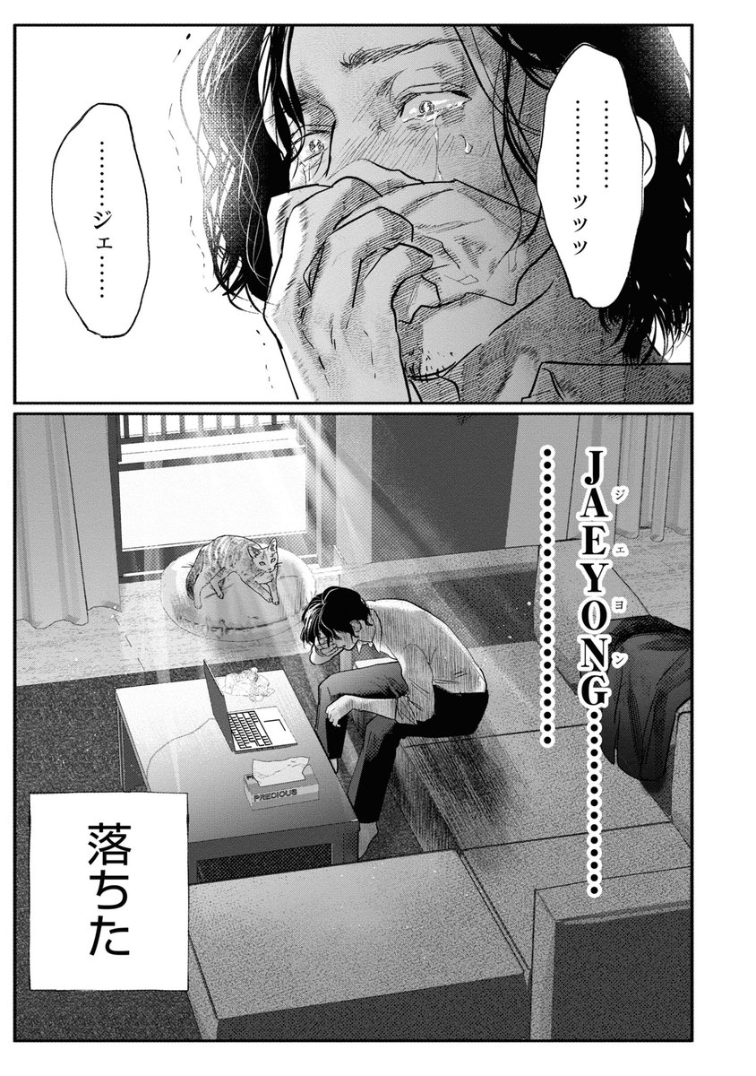 やくざの若頭のおじさんがKPOPメンズアイドルの漢気に一目惚れしてどハマりする話③(4/4) 