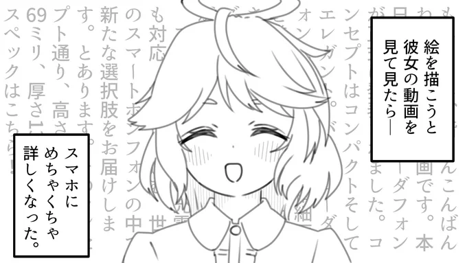 【勤労感謝の日】 
個人Vtuberさんありがとう企画
硝子磨テコ さん
@garasuma_teco 

スマホの情報すごい!…すごい!

#テコアート 