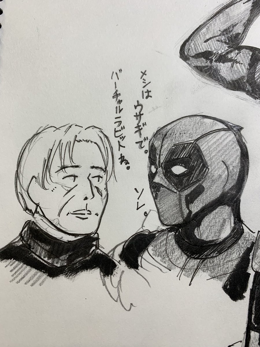 デッドプールと平沢進 