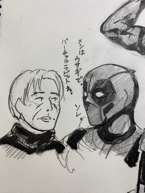 デッドプールと平沢進 