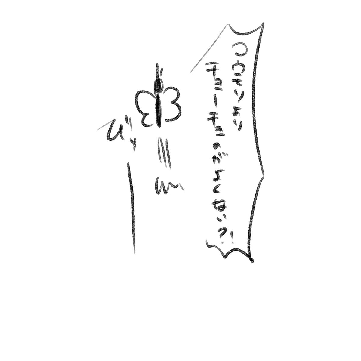 俺のバイガス吸血鬼ラフ 