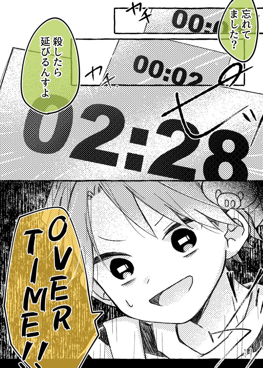 OVERTIME 